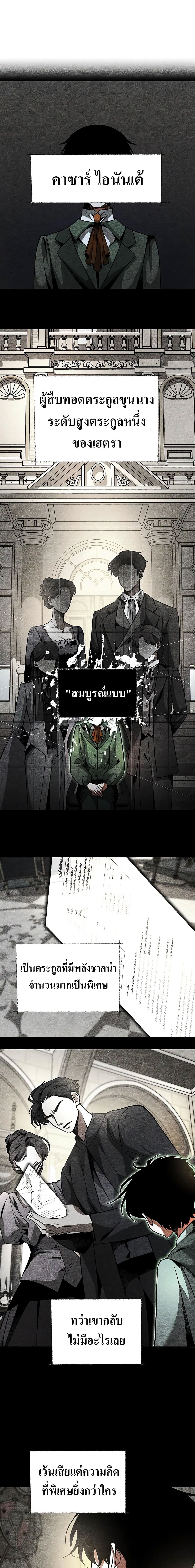 Emperor Hunt ตอนที่ 16 (5)